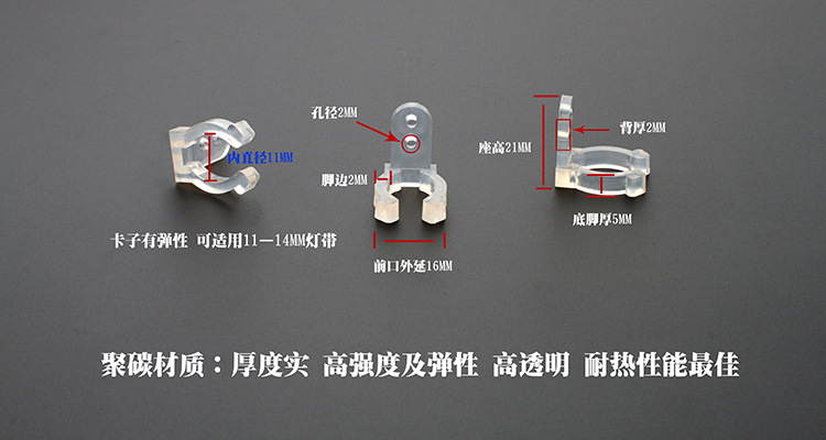 led灯带圆二线三线彩虹管卡子卡扣七字卡圆形灯条透明卡码固定夹
