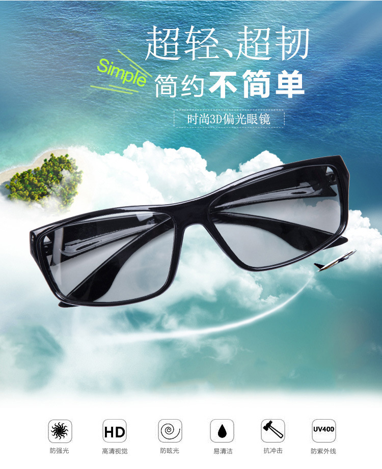 浙江温州厂家批发线偏光3d4d5d6d眼镜偏振光双投影立体动感影院