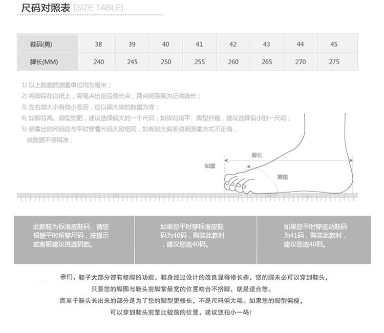 标准皮鞋码,脚肥宽建议要大一码