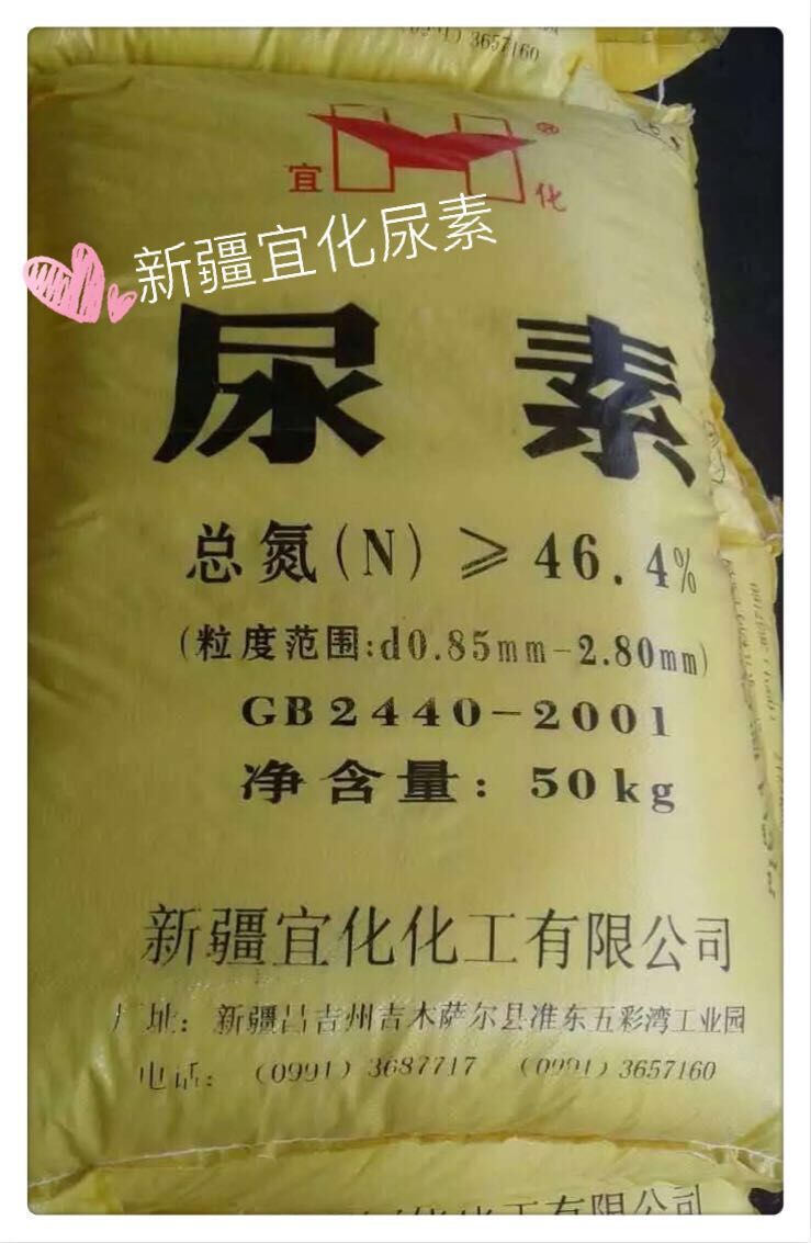 广东车用尿素厂家