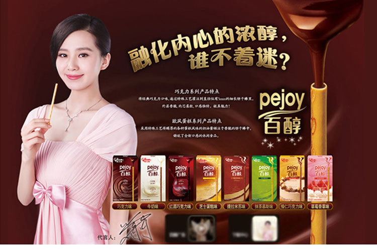 好丽友蘑古力48g牛奶巧克力味红豆草莓夹心饼干儿童零食宝宝爱吃