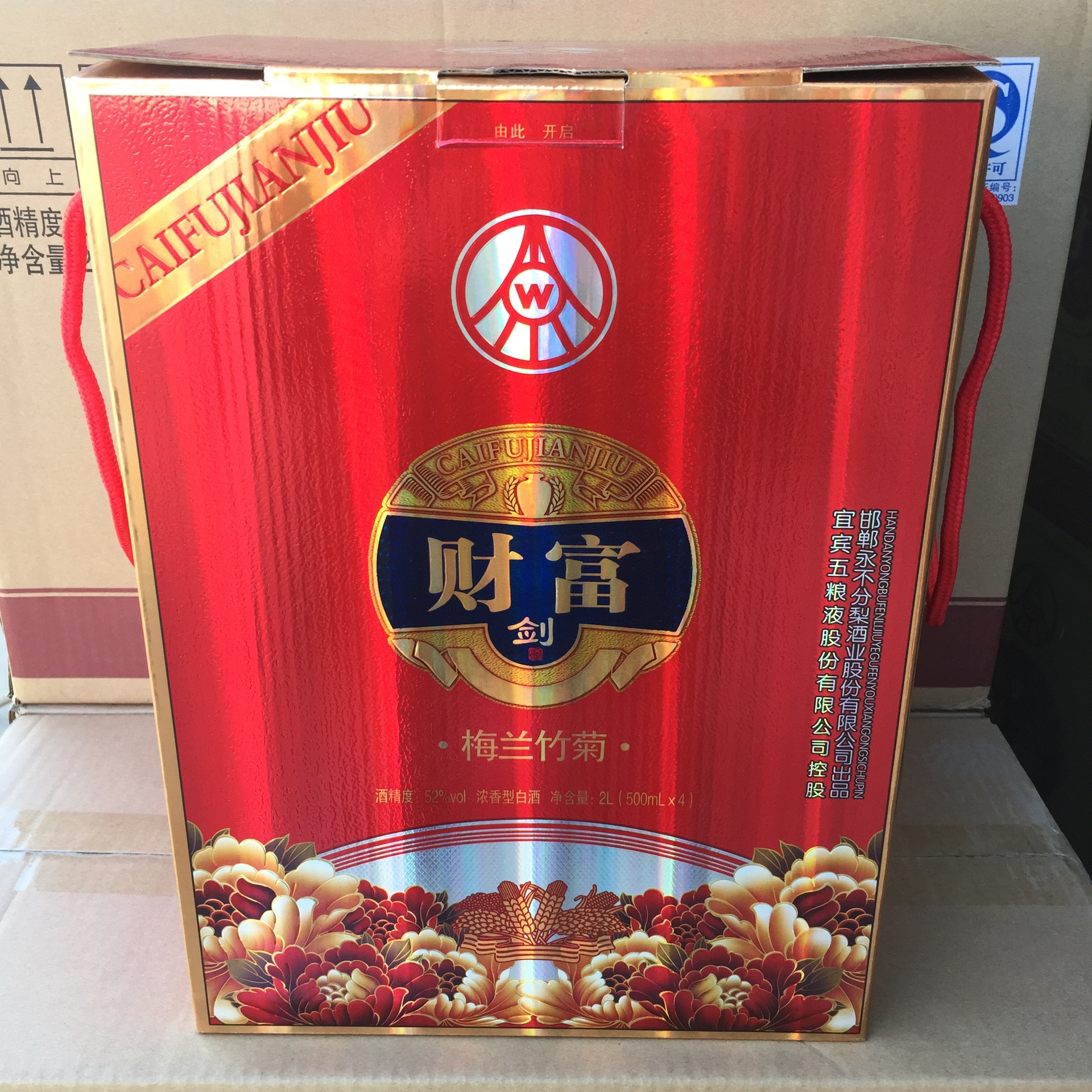 低价批发白酒泸州系列百年好合家有喜事婚姻系列用酒