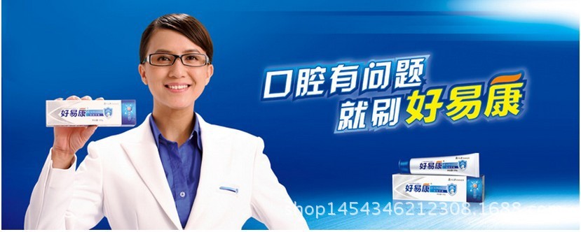 好易康牙膏5号牙膏改善烟渍茶渍牙菌斑烟牙黑牙黄牙批发