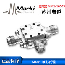 核心代理Marki混频器MM1-1850S