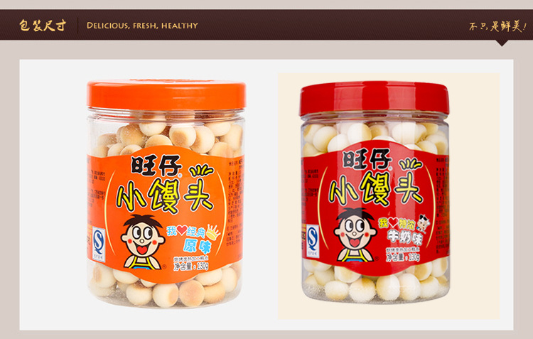 旺旺仔小馒头130g塑瓶宝宝儿童健康零食品干吃泡吃均可