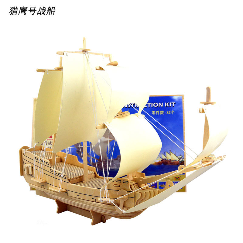 猎鹰号战船模型 木制3d仿真 木质益智立体拼装儿童成人diy玩具