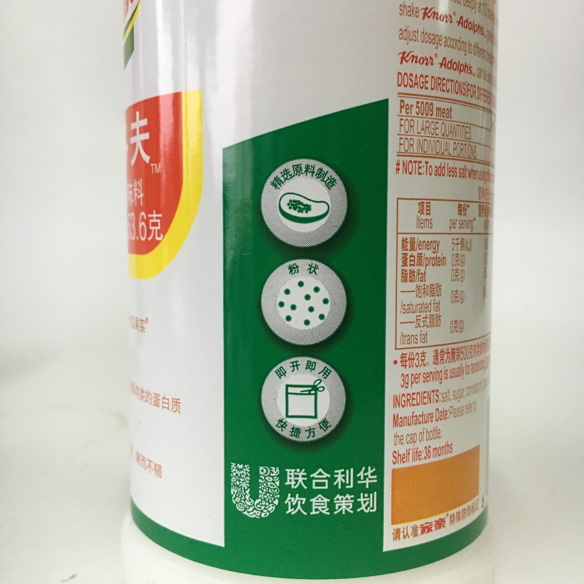 家乐安多夫松肉粉安多夫嫩肉粉 腌粉调味料453.6g木瓜蛋白酶腌料