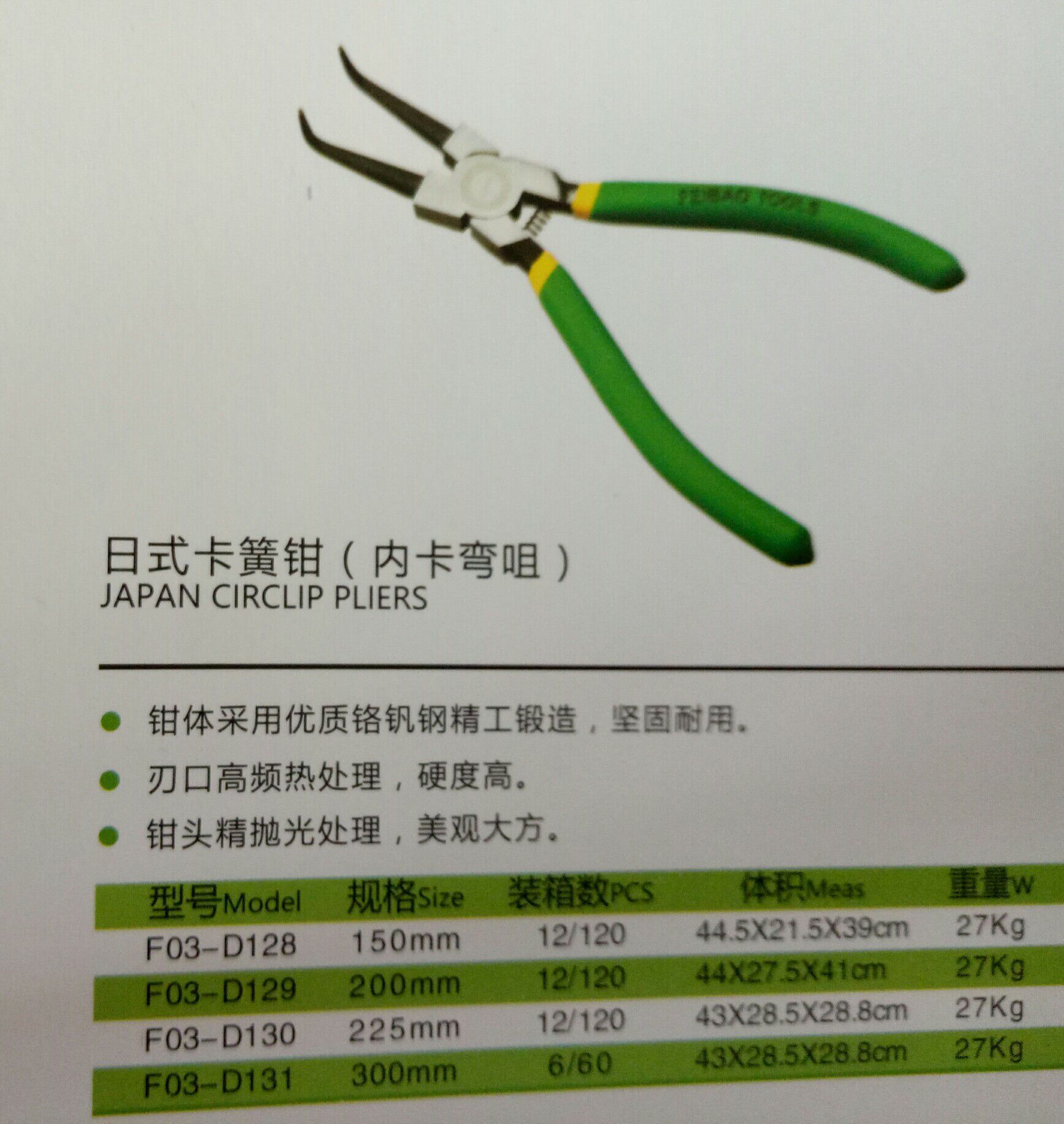 供应卡簧钳 内卡外卡直头 内卡外卡弯咀 四用挡圈钳 胶套柄打孔钳