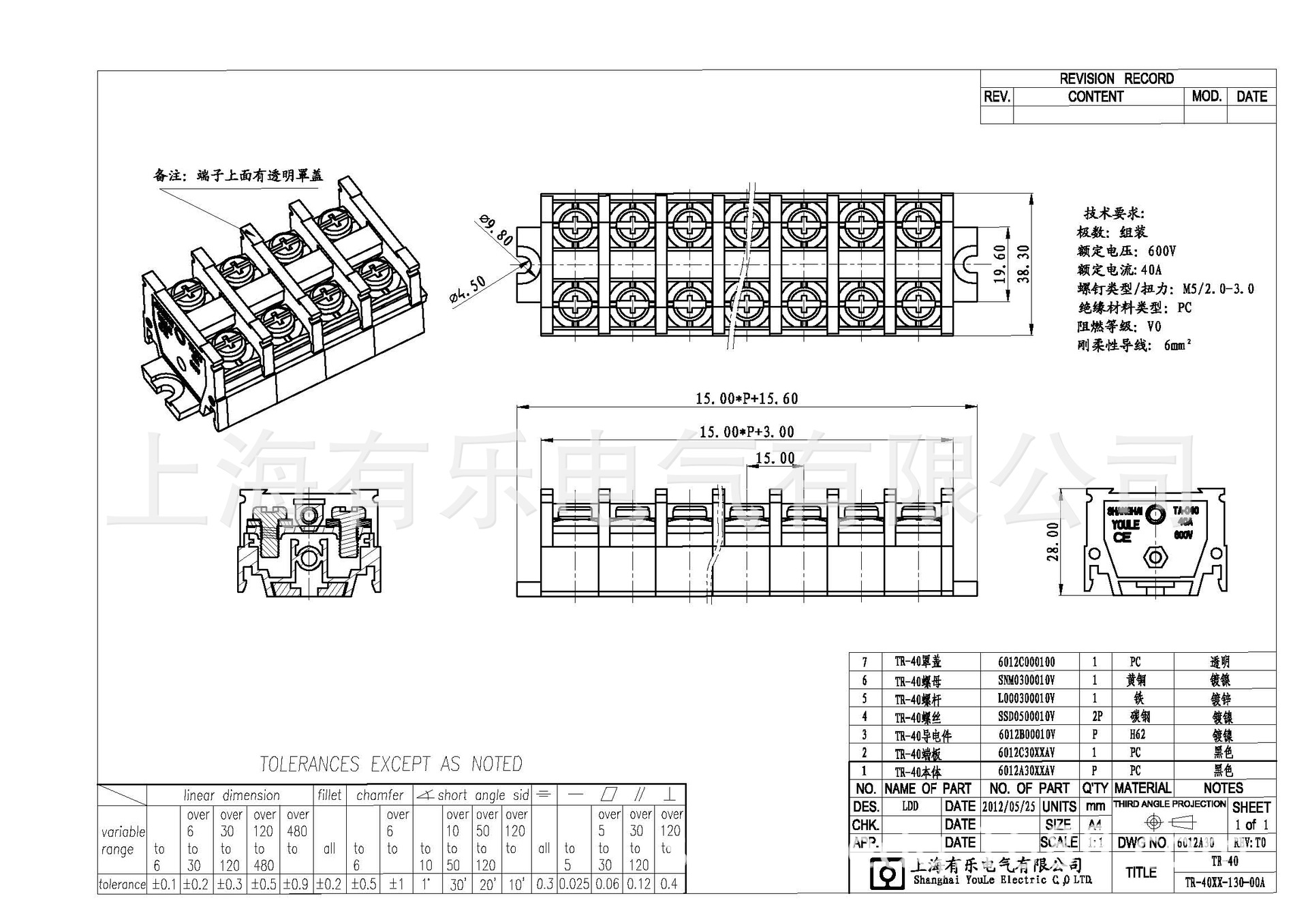 导轨式接线端子 双排电流接线端子 变频器端子台 tr-40a接线排