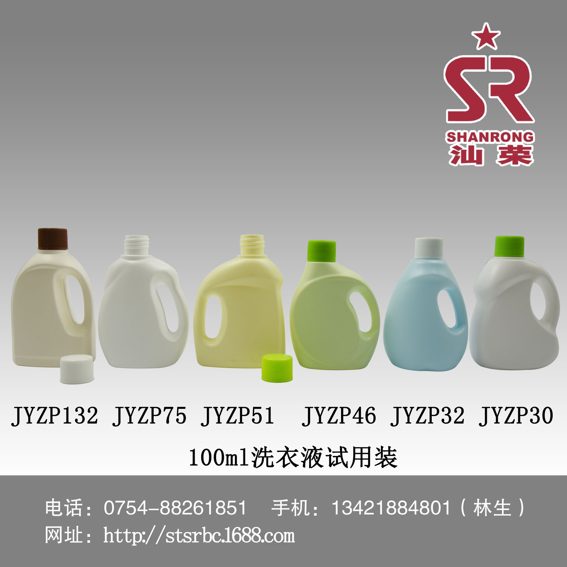 源头厂家 100ml 120ml 小洗衣液瓶 洗衣液赠送品瓶 洗手液瓶