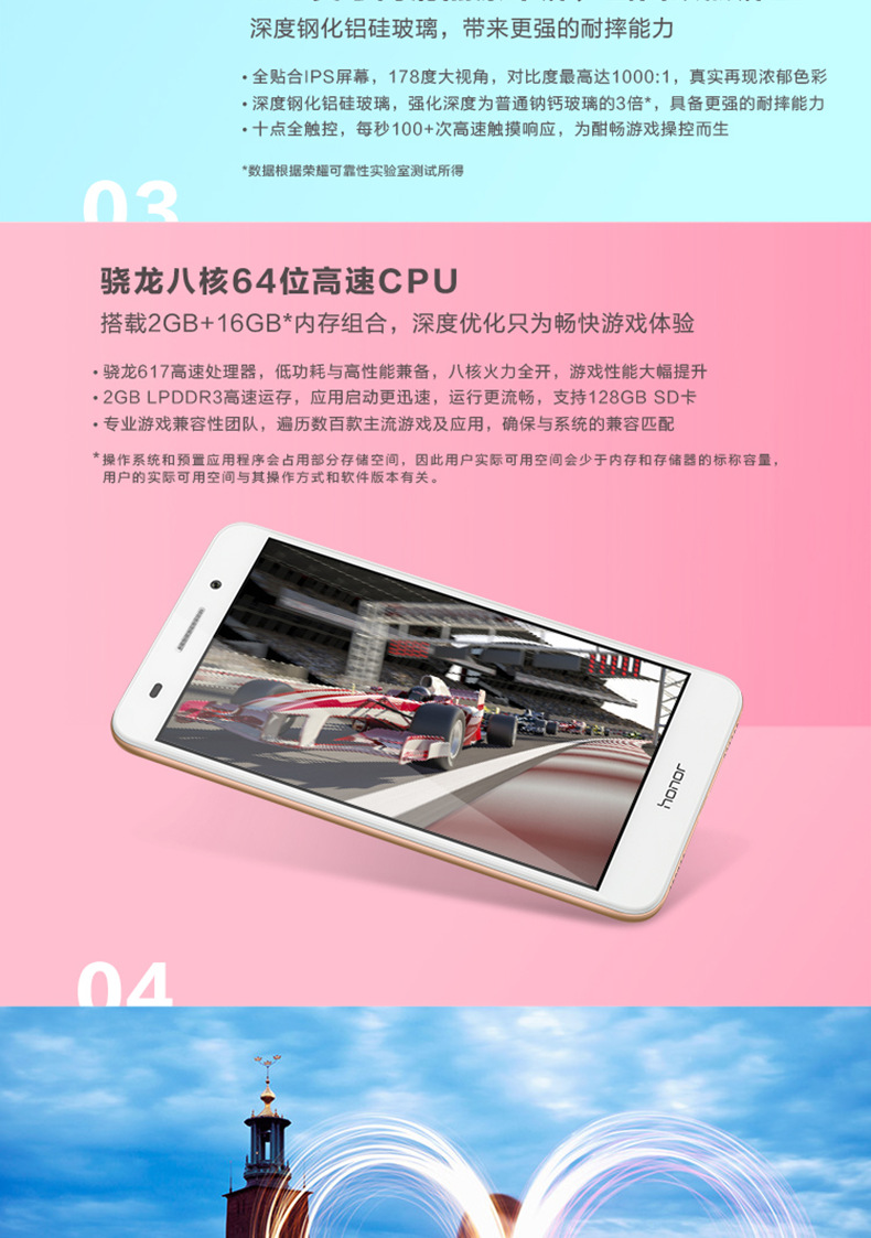 正品华为 荣耀 畅玩5a 双卡移动联通全