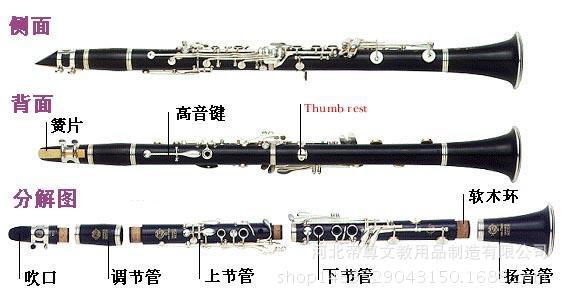 厂家直销 lade 雷德 黑管 单簧管 降b调 17键 黑色 管乐器批发