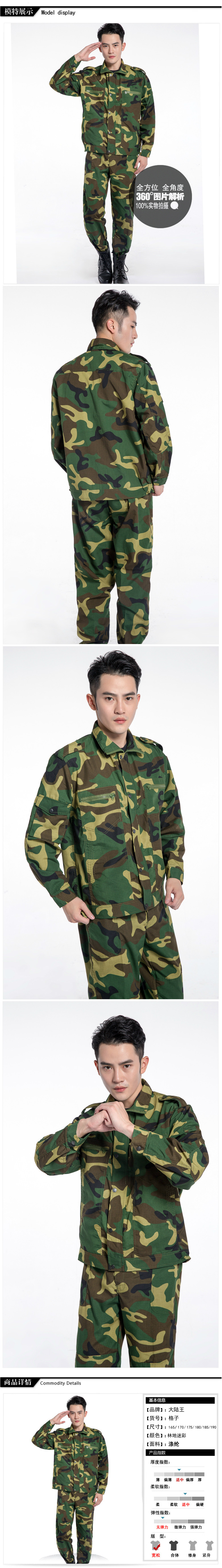 厂家批发林地丛林迷彩服套装男特种兵野战学生作训劳保工作服外套