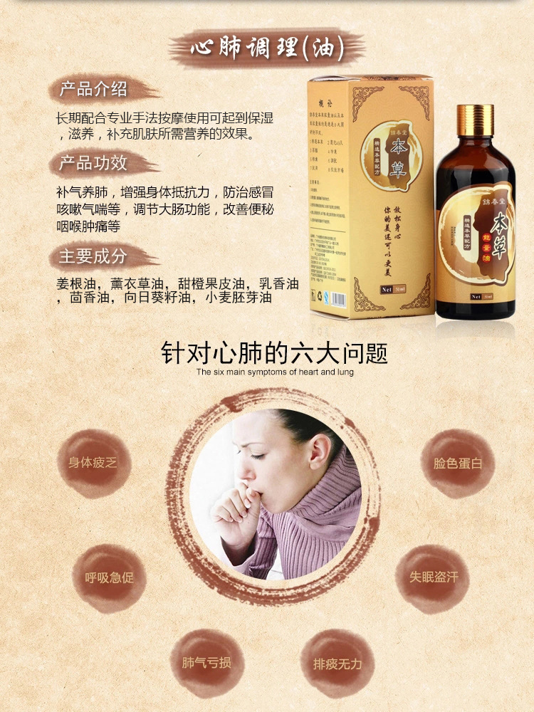 【肾部调理&mdash;&mdash;腰带养护本草油】【卵巢调理&mdash;&mdash
