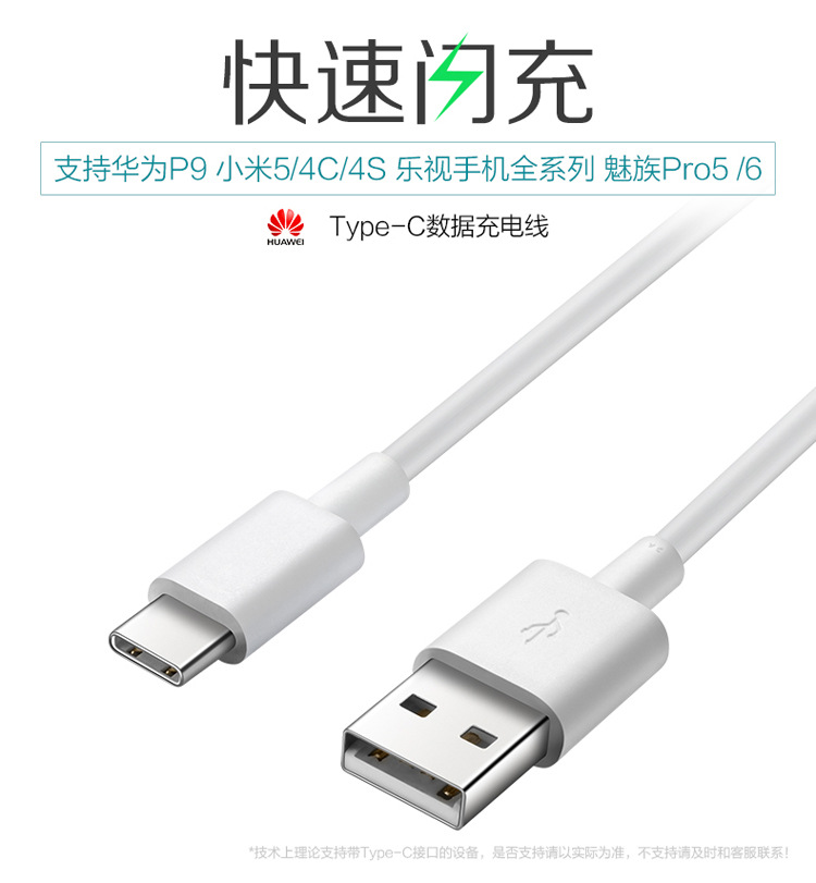 typec数据线小米4c
