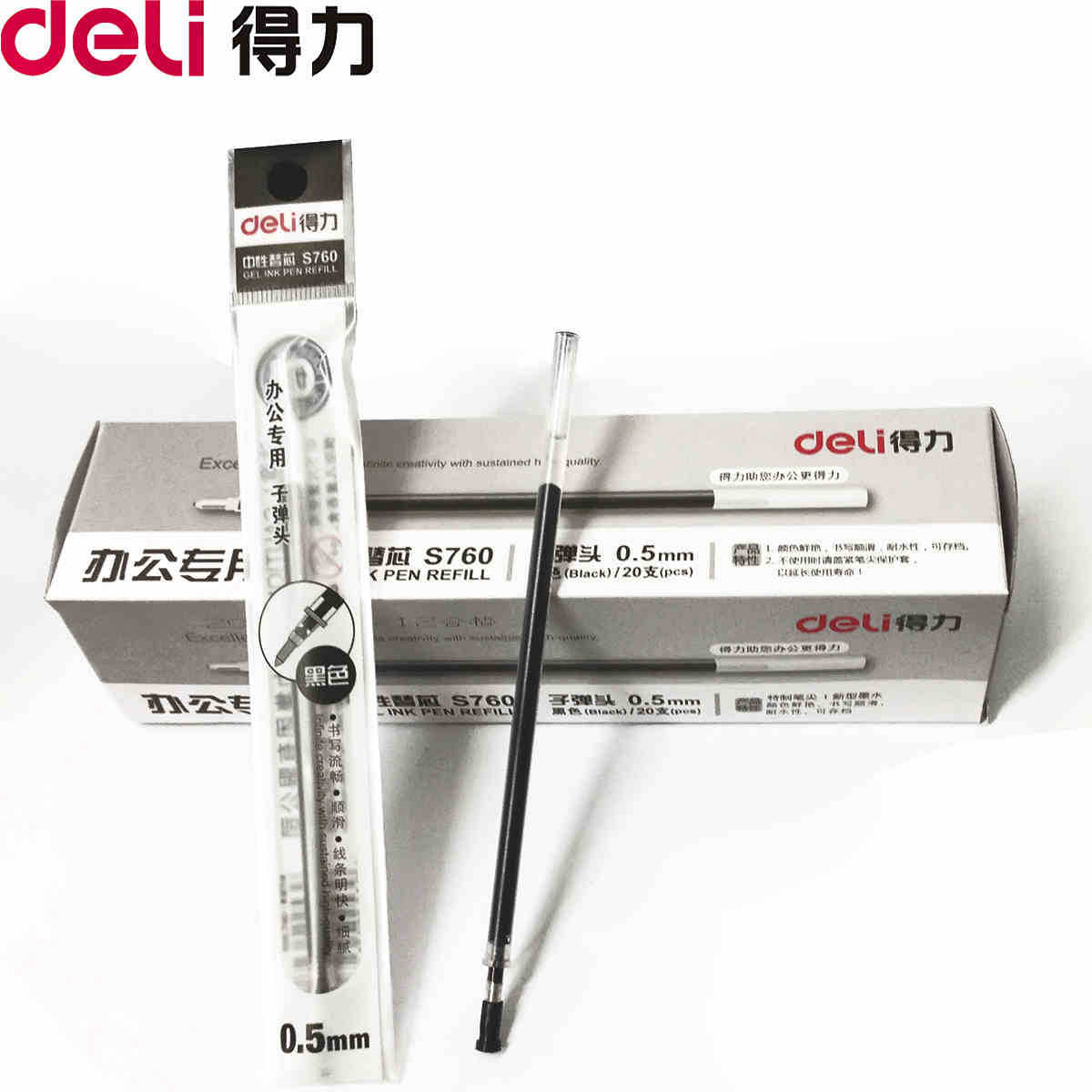 得力办公用品文具s760中性笔芯 0.5mm标准子弹头水笔替芯20支