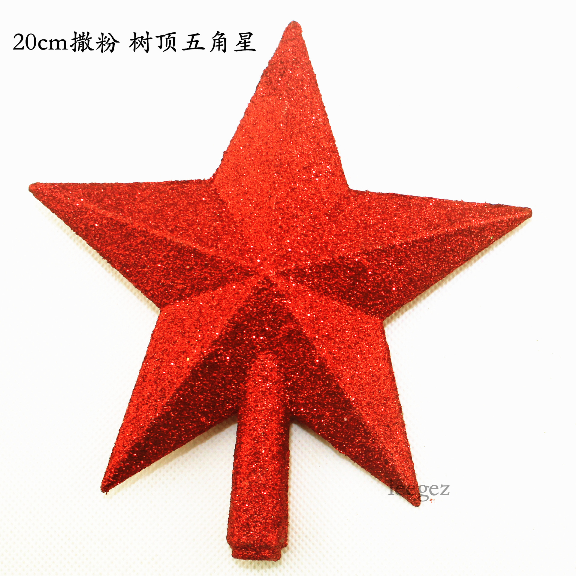 20撒粉五角星 logo