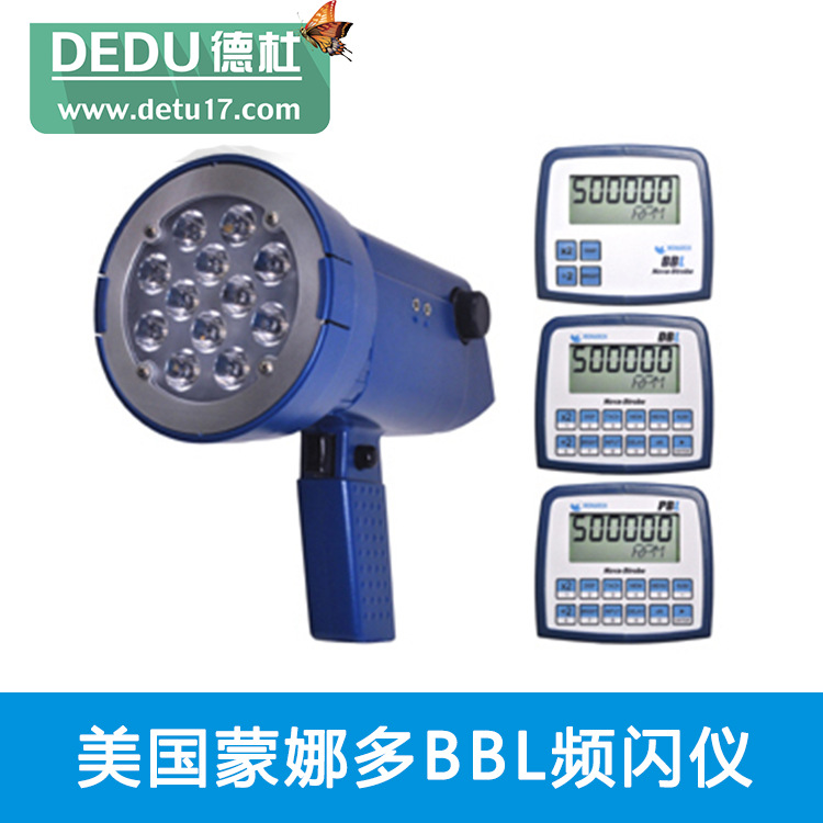 美國蒙娜多BBL頻閃儀