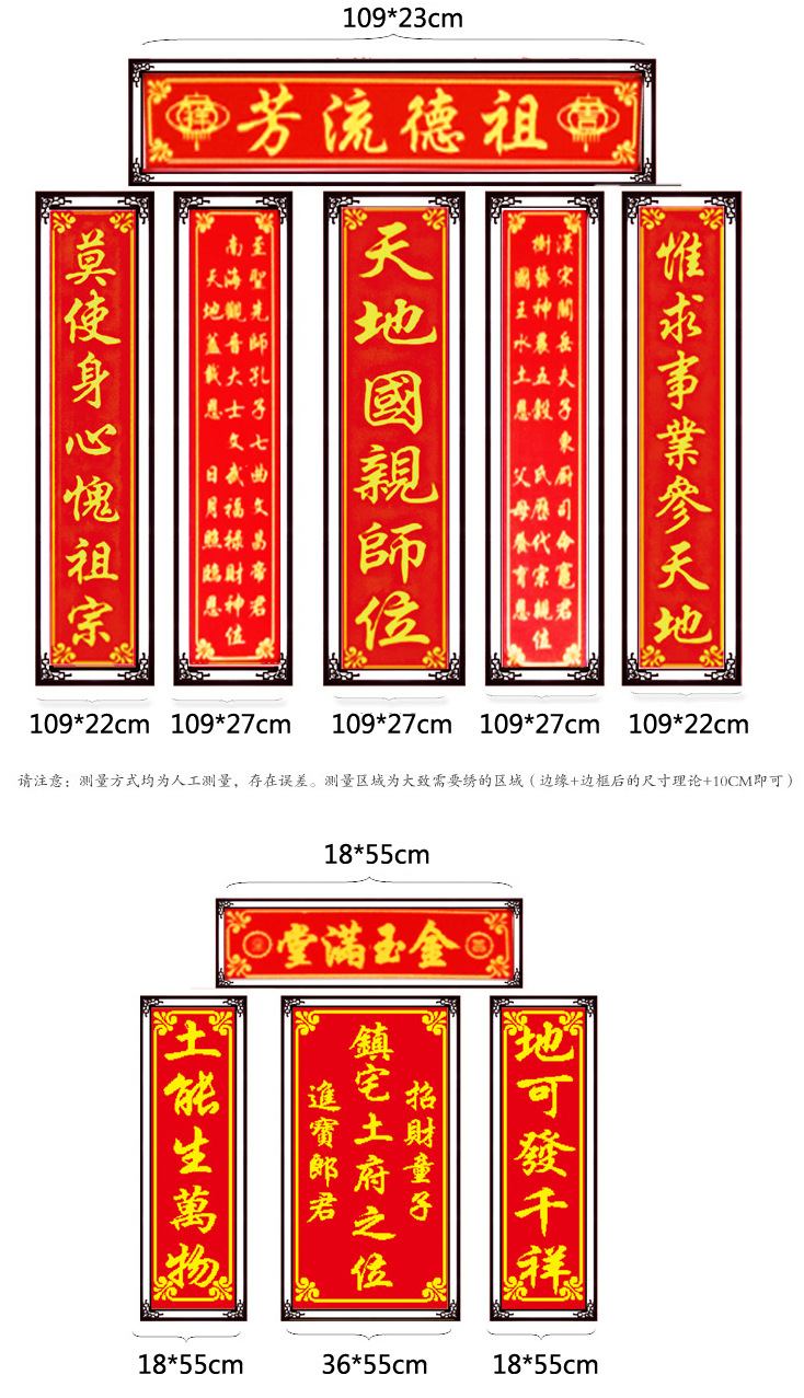 现货批发十字绣天地国亲师位 珠绣丝线款祖德流芳可定做十字绣