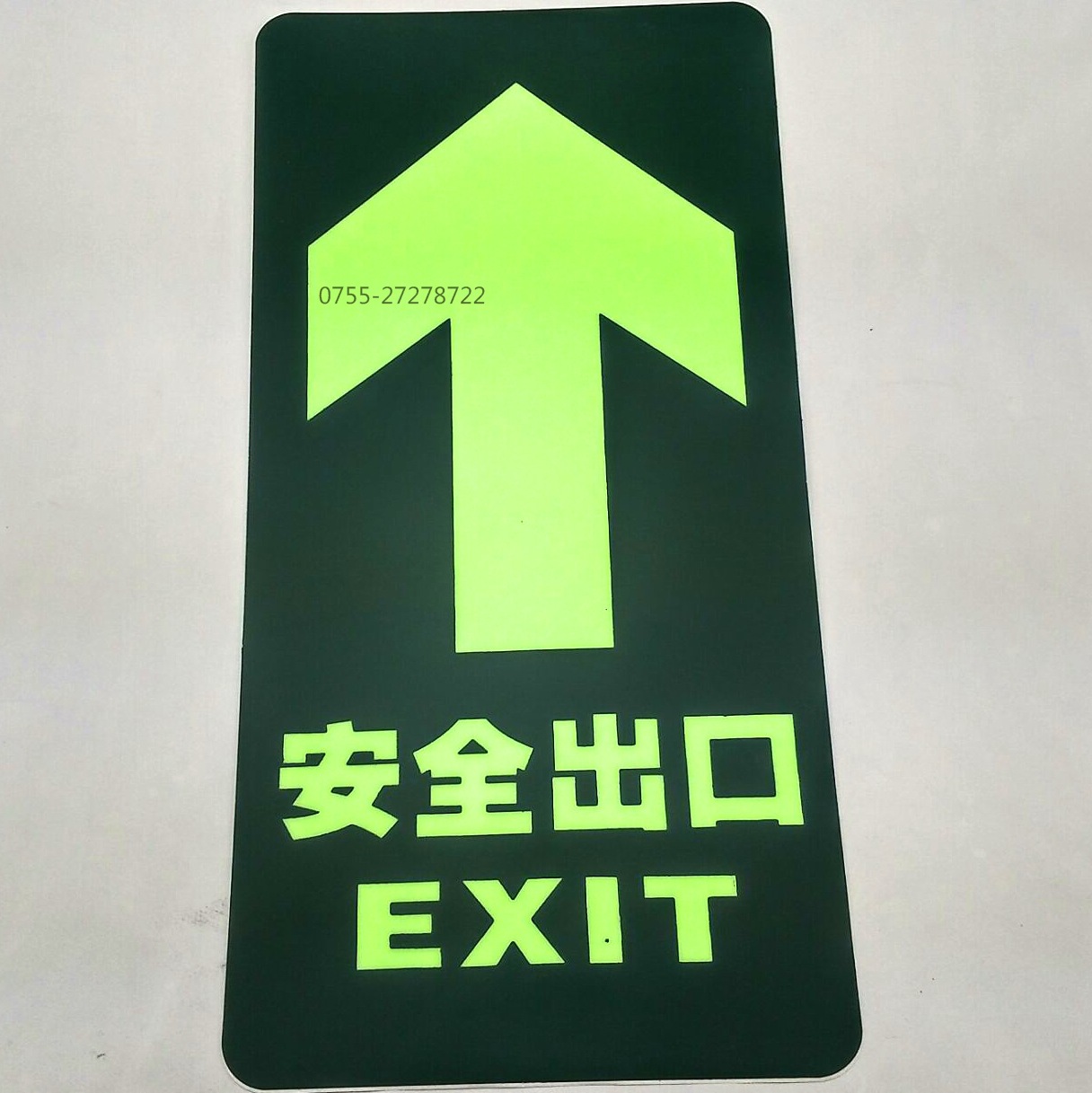 特价批发安全出口夜光地贴 消防标牌 不干胶地贴-阿里巴巴