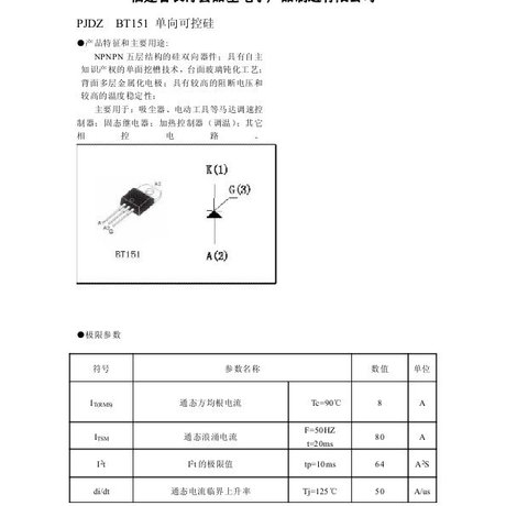 bt151可控硅引脚图图片