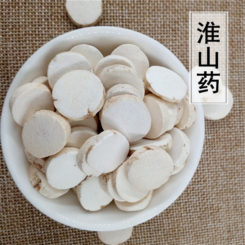 淮山片 淮山药片 怀山药干圆片 光条片 细粉 制香料
