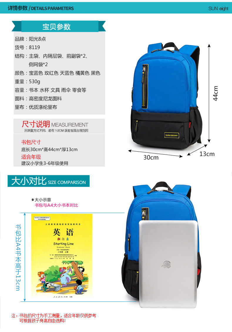 2016新款时尚男女书包小学3-6年级儿童背包韩版双肩减负工厂直销