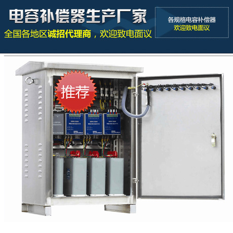 低压电容补偿柜因谐波发生事故L-28301直流输