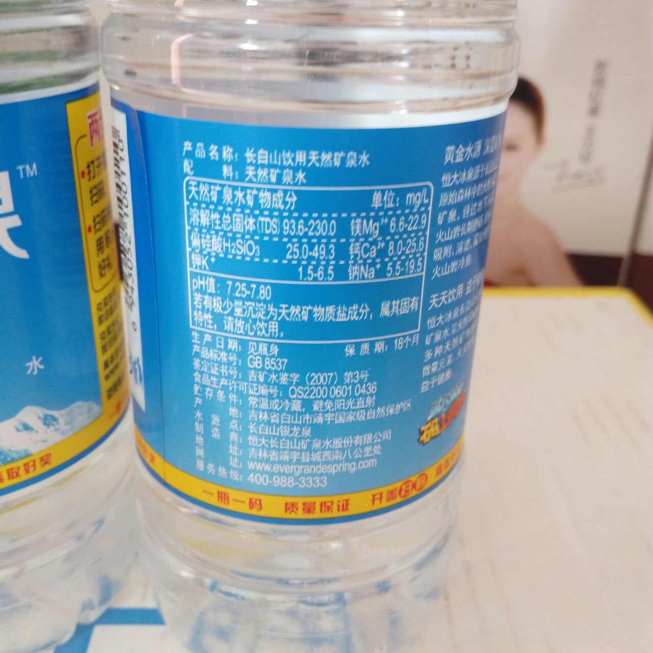 恒大冰泉矿泉水500ml天然矿泉水商超专供正品行货量大从优