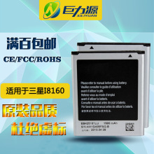 批发适用于 三星i8160 s7562 手机锂电池 大容量锂电池 量大从优