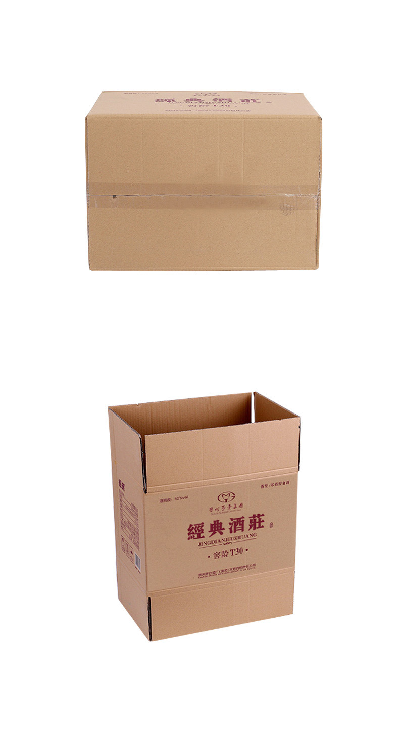 纸箱定做食品饮料酒水纸箱白酒包装箱专业定制印刷订制厂家直销