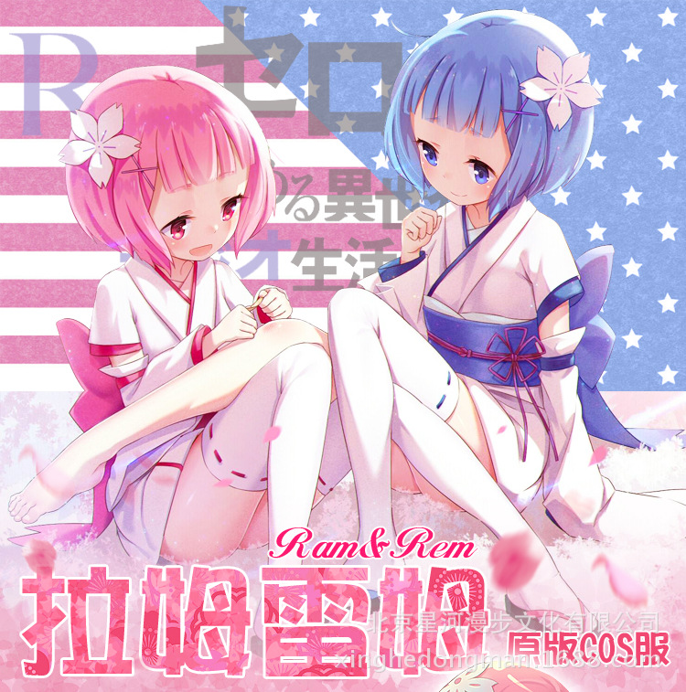 re从零开始的异世界生活 拉姆蕾姆雷姆幼年cos和服 浴衣 假发全套