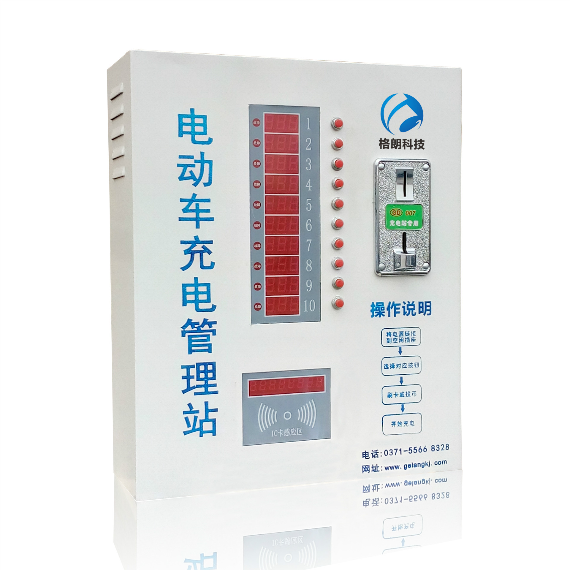 10路电动车充电站投币式电动车智能充电桩小区充电站自助充电管理