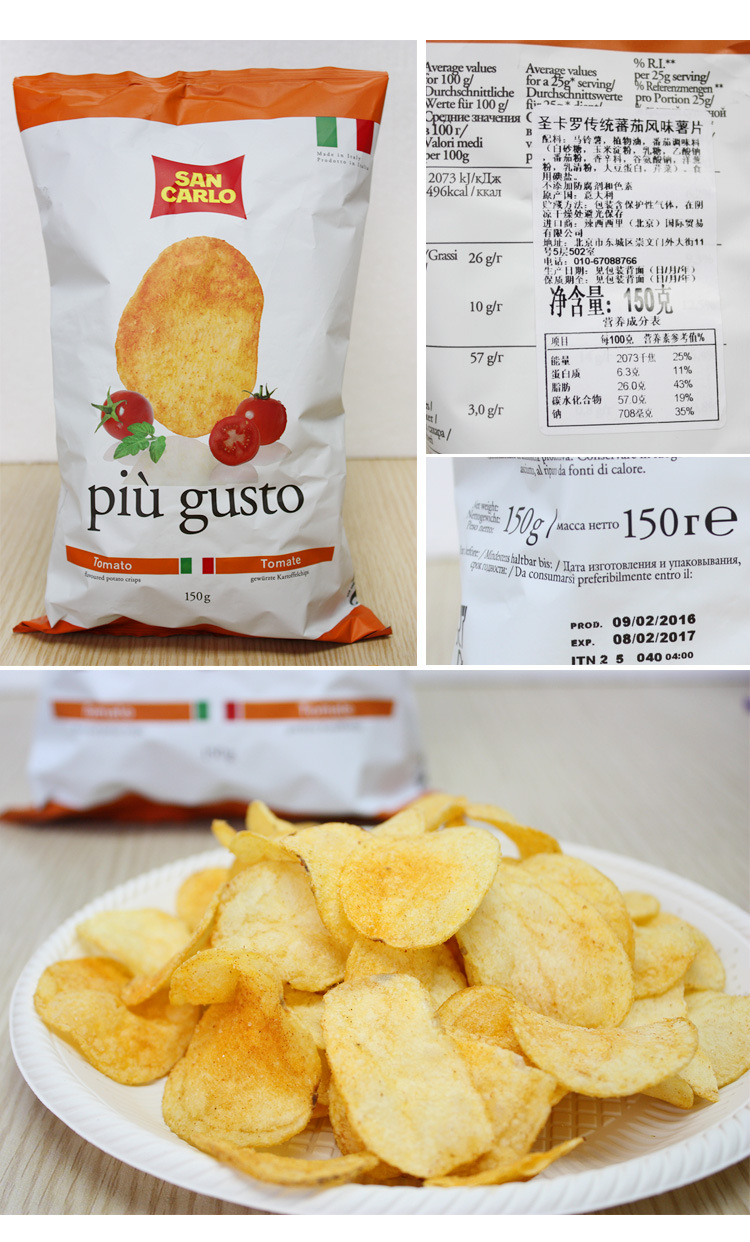 意大利进口食品圣卡罗香辣番茄青柠红胡椒薄荷黄芥橙皮风味薯片