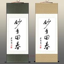 妙手回春-妙手回春品牌,图片,排行榜 - 阿里巴巴