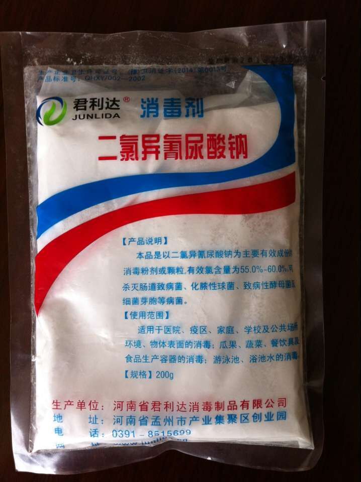 三氯异氰尿酸消毒片 水处理杀菌除藻速溶剂 游泳池氯片厂家批发