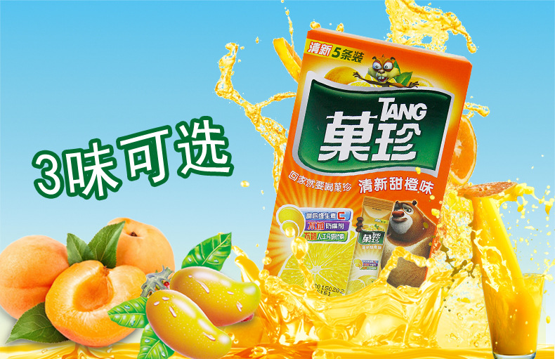 卡夫tang果珍粉/75g/盒/清新甜橙味果汁粉/速溶 整箱36盒冲调冷饮