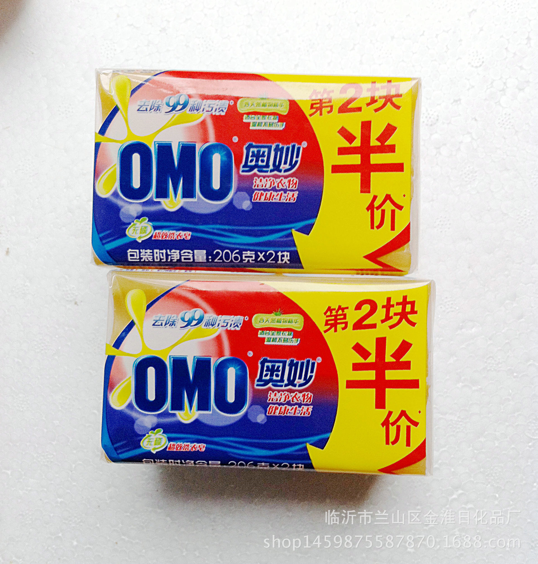 供应 奥妙透明皂 洗衣皂 206克奥妙优惠装 奥妙两块装透明皂