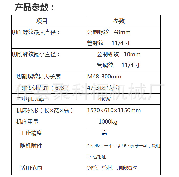 大量销售 套丝机板牙 电动 圆钢套丝机 钢筋连接设备 量大从优 - 工具