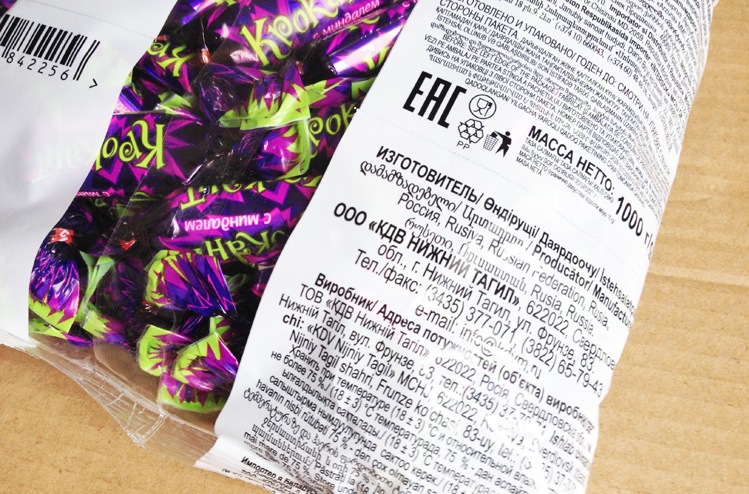 包邮俄罗斯紫皮糖果kpokahtkdv夹心巧克力糖进口食品喜糖5kg