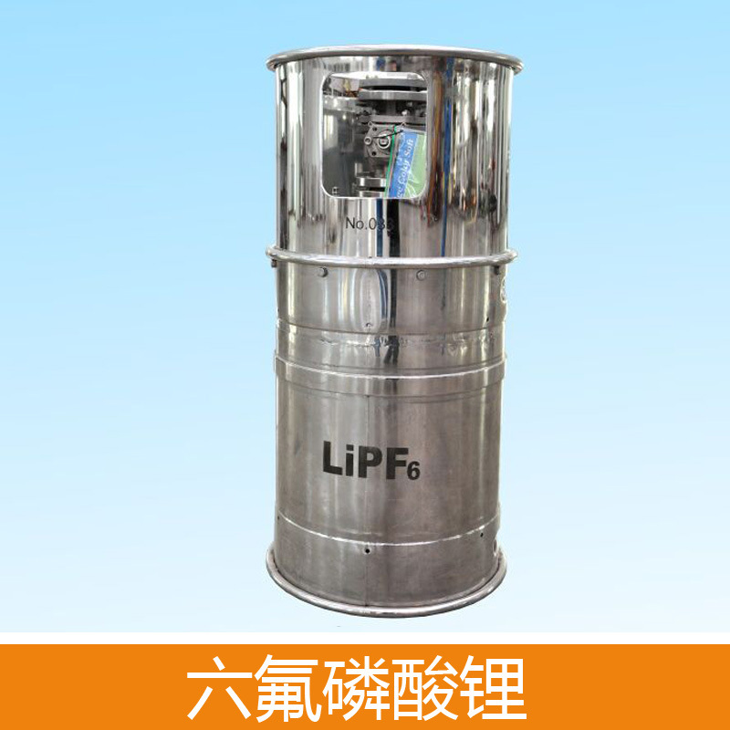 高纯度锂电池电解质99.9%六氟磷酸锂厂家直销
