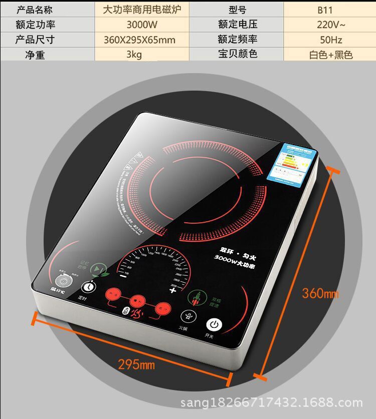 电磁炉2600w超大功率商用火锅煲汤炉家用爆炒电磁炉