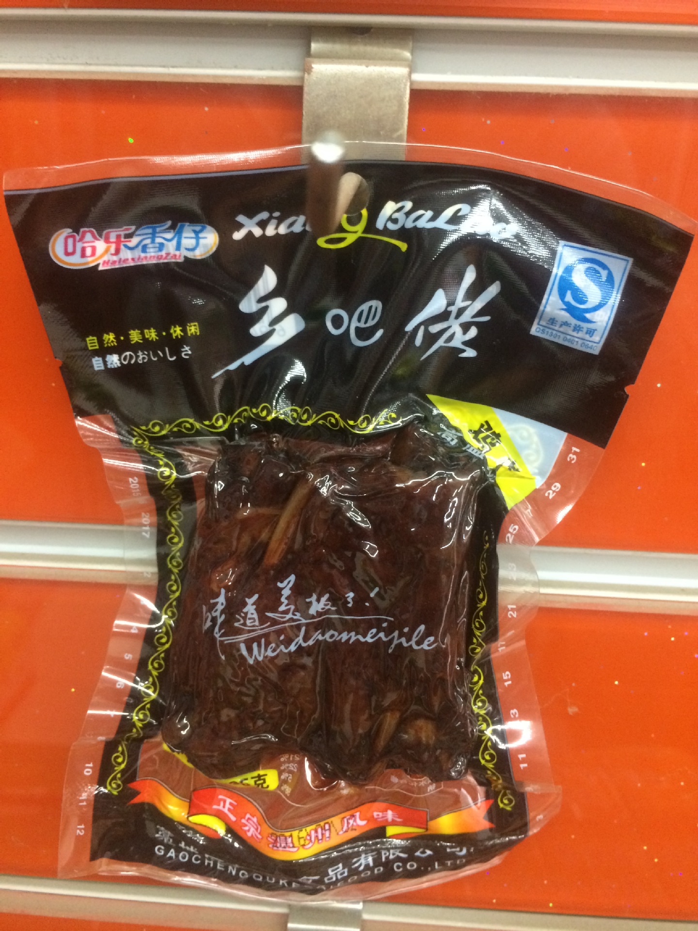 哈乐香仔乡巴佬鸡翅正宗温州风味休闲零食食品