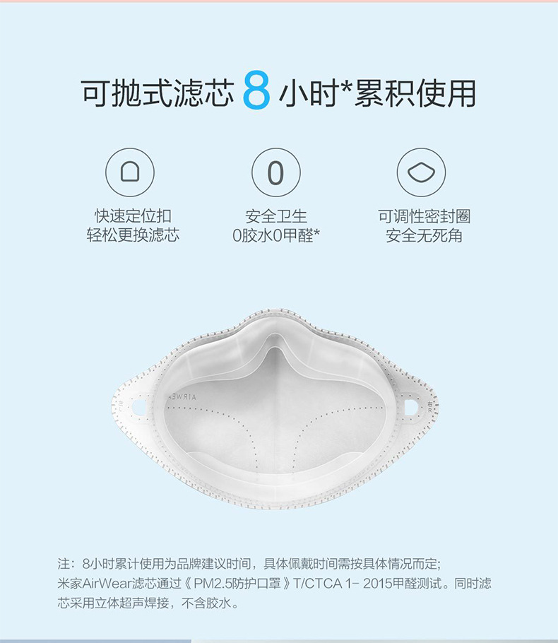 米家防雾霾口罩-详情_06