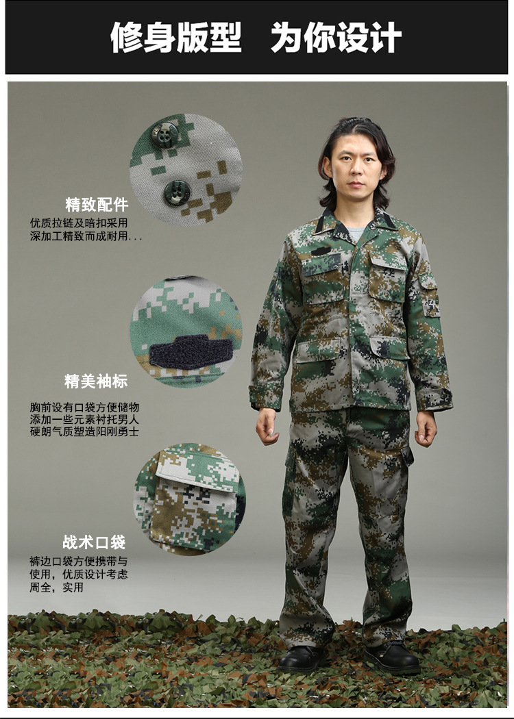 07林地数码夏作训户外军训服 多斗丛林迷彩套装 军迷作业工装包邮