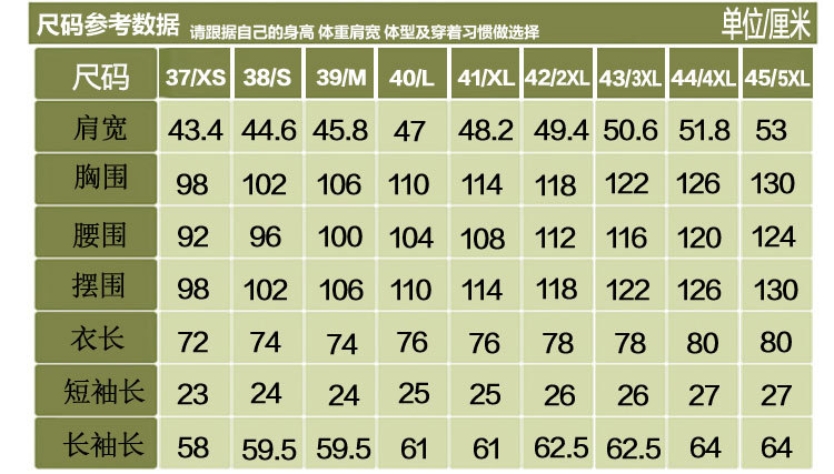 女生穿男装尺码对照表图片