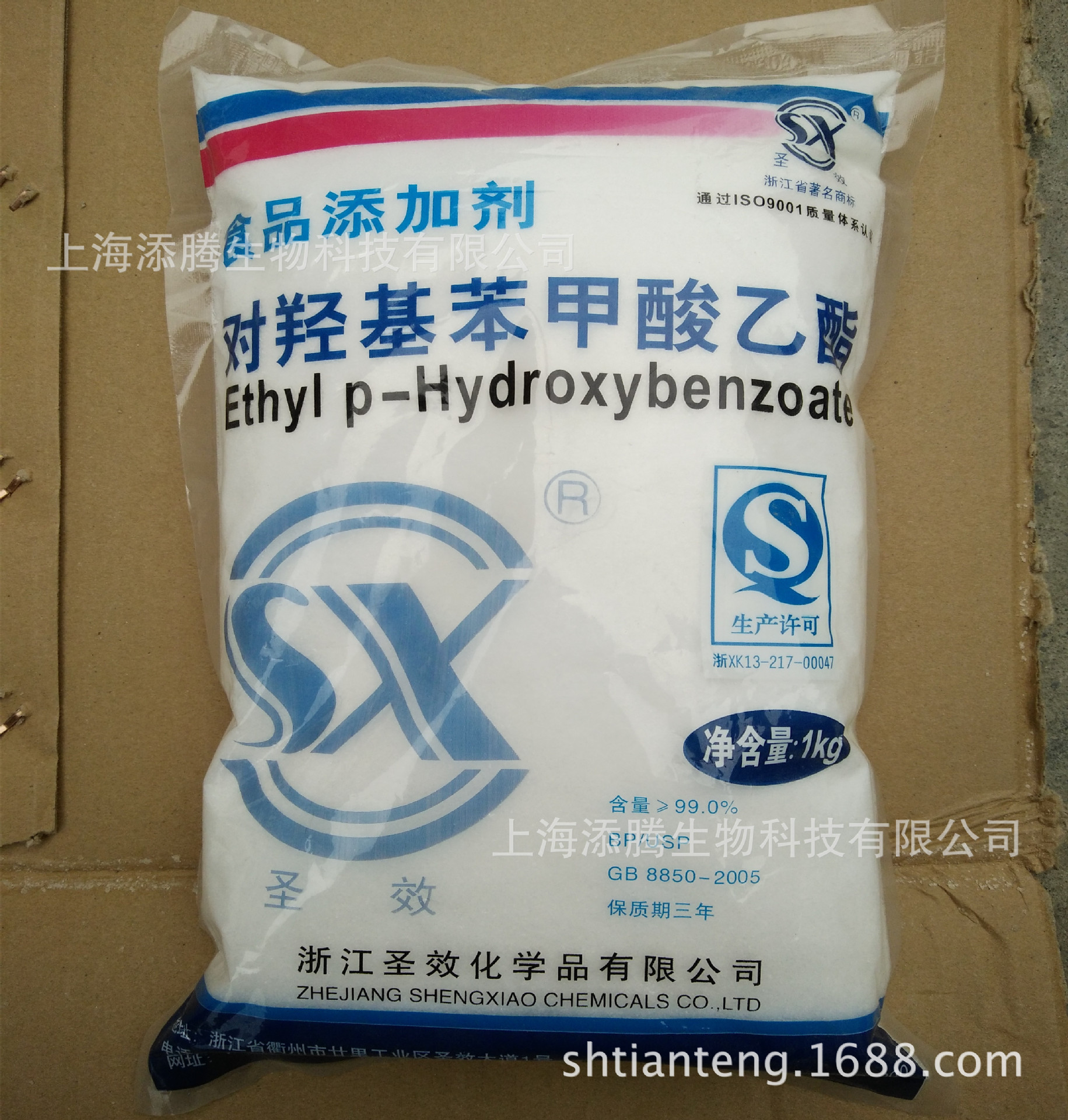 对羟基苯甲酸乙酯 防腐剂尼泊金乙酯 食品级尼泊金乙酯 1kg起订