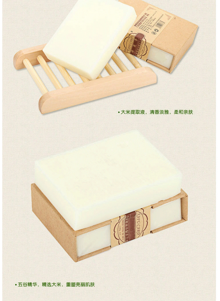 贴牌代加工大米奶香保湿嫩白皂手工制作香皂精油大米皂沐浴皂