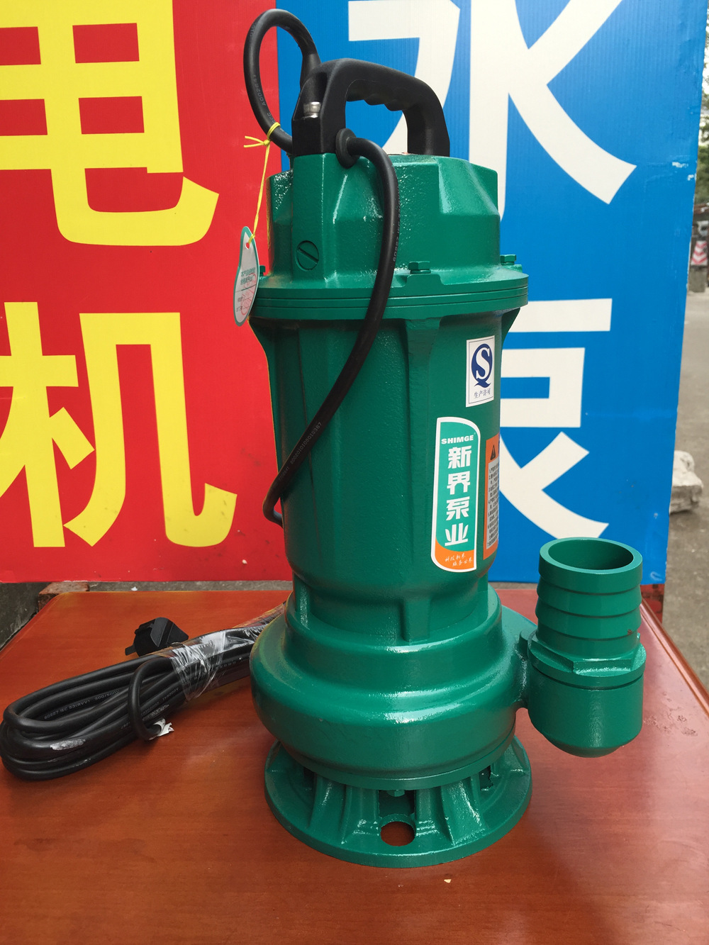 第二代wq(d)-l1污水污物潜水泵 新界污水泵 机械行业设备