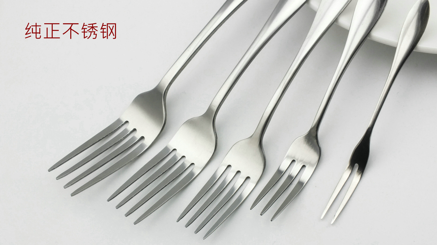 不锈钢餐具 水果叉 小叉子 点心叉 餐具